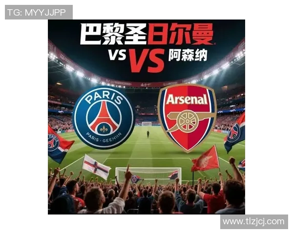 欧联杯激战回顾巴黎圣日耳曼逆转阿森纳点球大战引爆全场精彩瞬间