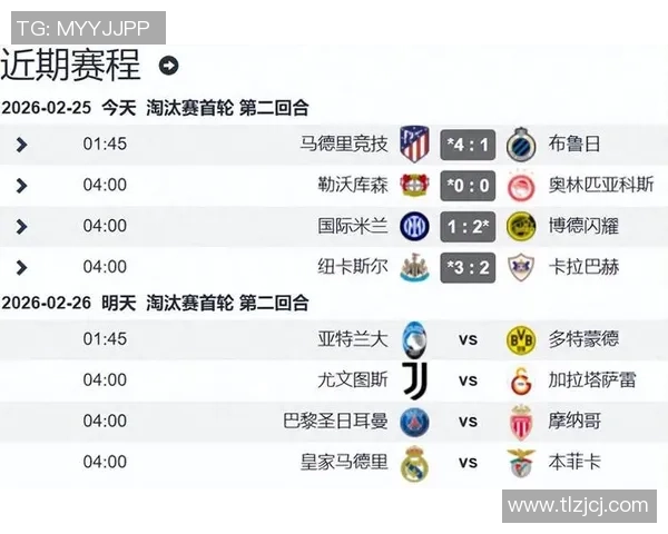 英超激战马竞狂胜国米五球大捷引发全场热议与焦点分析 英超激战马竞狂胜国米五球大捷引发全场热议与焦点分析